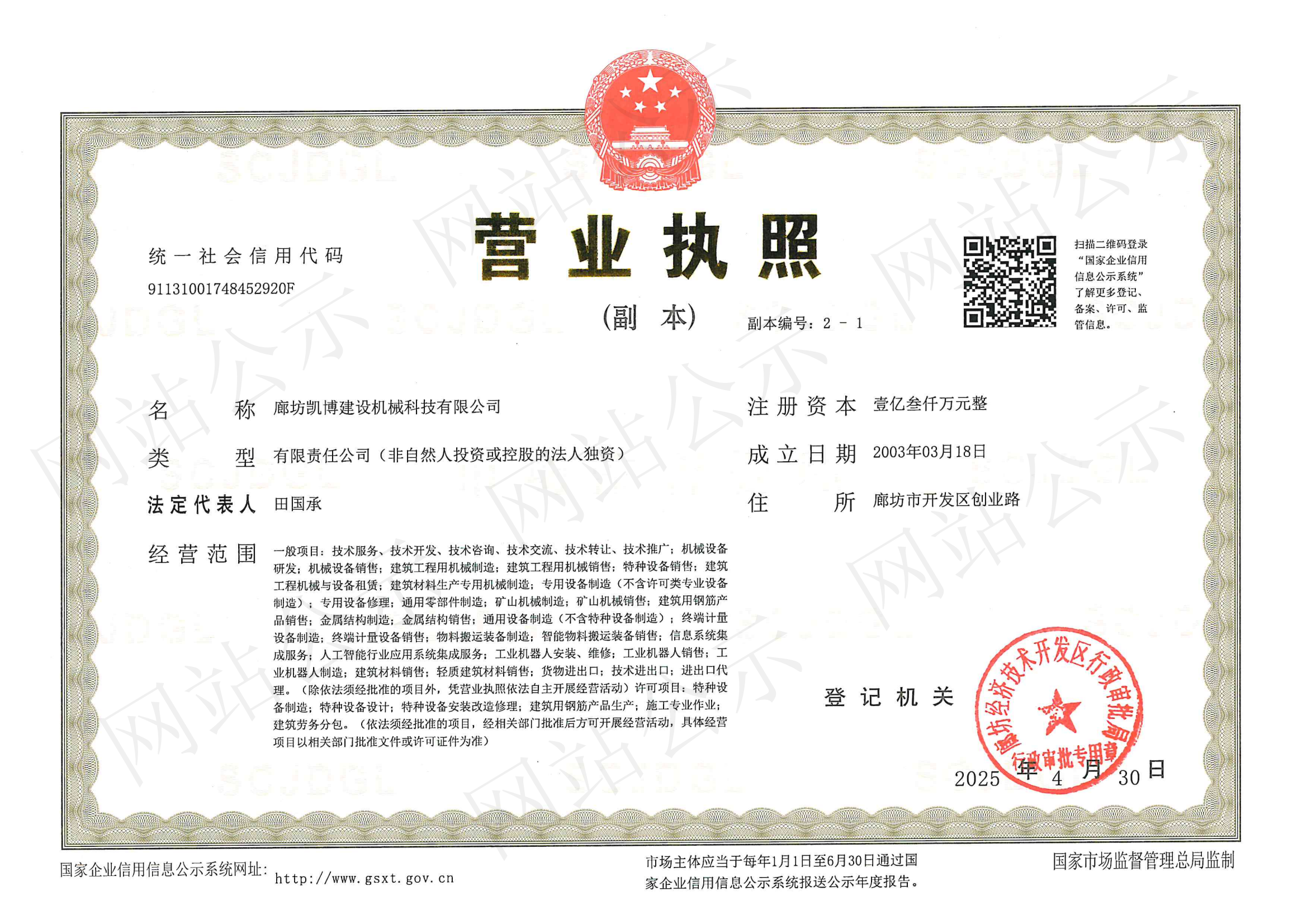 凱博簡(jiǎn)介 凱博簡(jiǎn)介